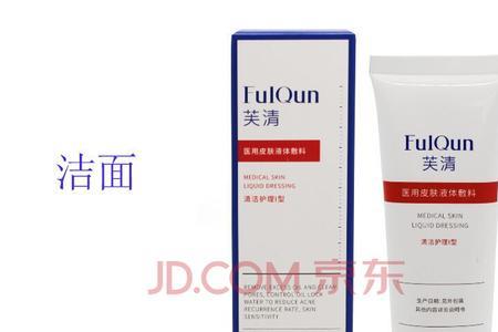芙清水杨酸洗面奶可以天天用吗