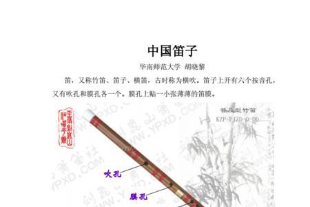 笛子是哪国人发明的