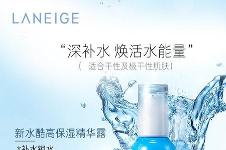 兰芝新水酷洗面奶适合什么肤质