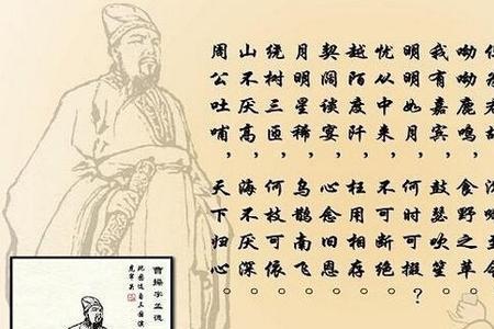 曹操写了一首带潮字的诗