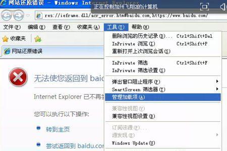 浏览器视频无法播放007错误代码