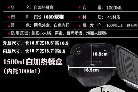 自嗨锅为什么有两个铝餐盒