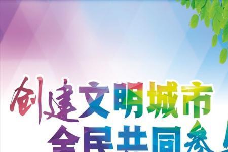 创文明城市一般在几月