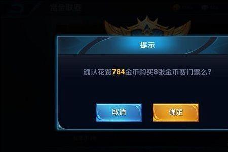 赏金门票塞满了怎么办