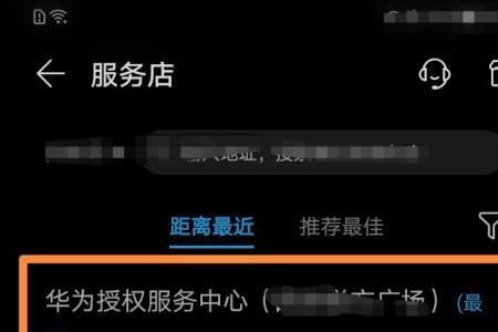 华为mpen2突然充不进去电