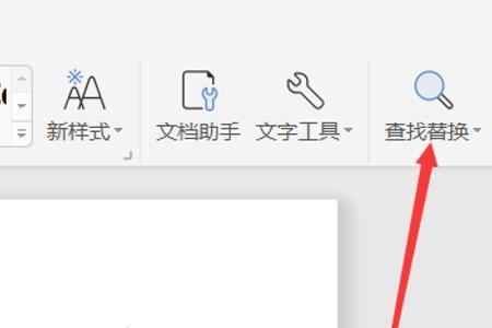 wps如何保存word中的水印