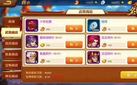 三国杀名将传战法开启条件