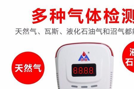 天然气探测器故障灯亮但是有气