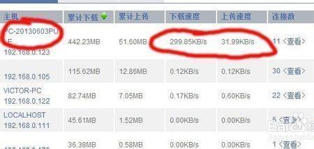 什么app可以限制宜家wifi网速