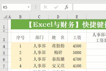 如何在excel表中筛选多人
