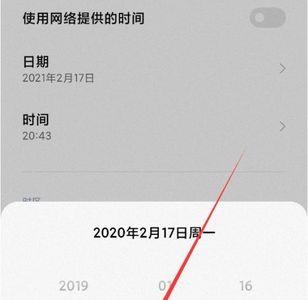 小米手机时间上午下午怎么设置