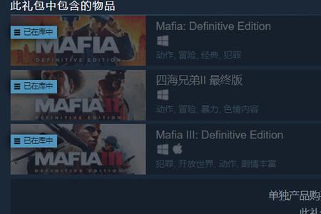 四海兄弟最终版怎么启动不了