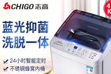 志高洗衣机洗一半就停了