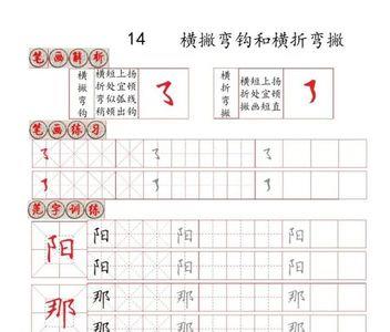 小廿字的笔画
