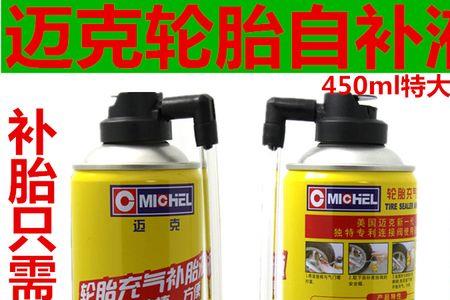 轮胎胶水原理