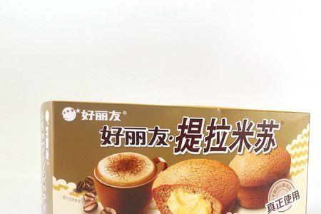 好丽友提拉米苏有酒精吗
