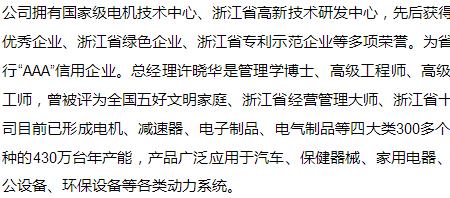 功夫牛电机哪家产的