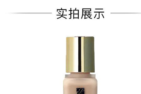 雅诗兰黛粉底液小样7ml可以用几次
