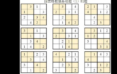 数独5*5和六宫格哪个难