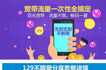 云南电信100兆宽带资费