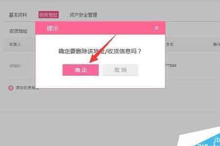 下载的赚钱软件怎么卸载