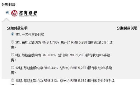 官网买苹果手机为什么不能分期