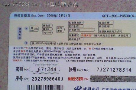 电信兴盛卡哪里办理