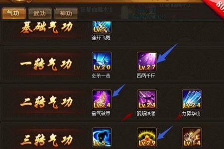 热血江湖刀pk用什么技能
