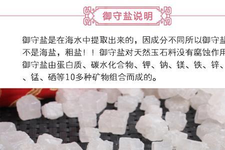 内蒙为什么用大粒盐