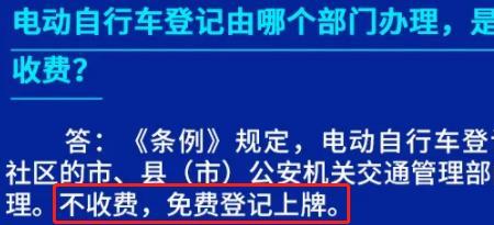 电动车上永久牌照需要什么手续