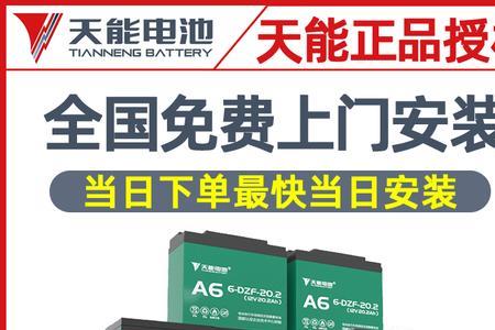 天能锂电池质量可靠吗