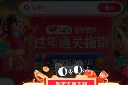 淘宝超级红包怎么获得更多