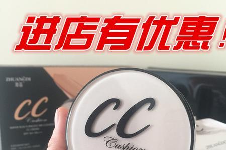 寇辰气垫CC霜怎么样好用吗