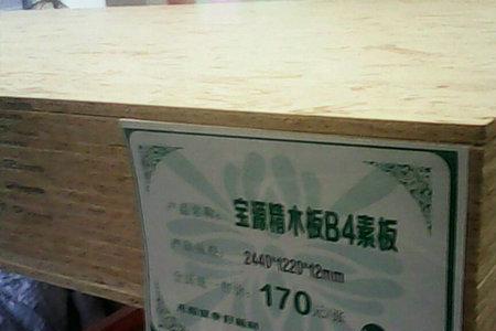 宁丰osb精板怎么看真伪