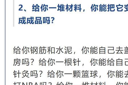 买东西的现价和原价的区别