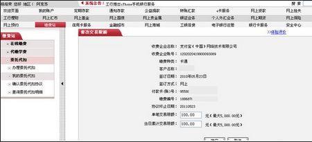 工行收款码单笔限额多少