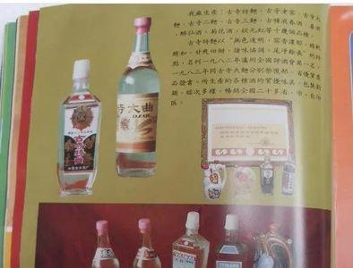 河南十大名酒价格表