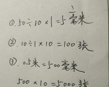 50毫米等于几厘米算出来的答案