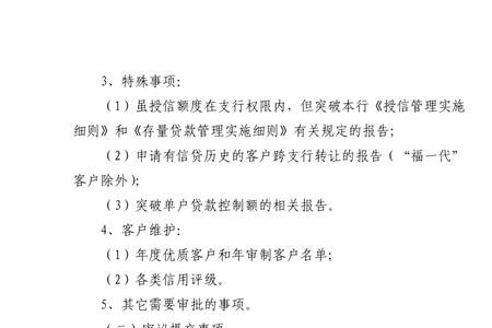 农商行股权托管什么意思