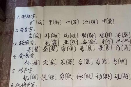 娇妻的同音词有哪些