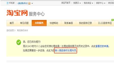 淘宝账号切换频繁会降权吗
