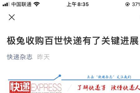 百世快递被收购后怎么查单号