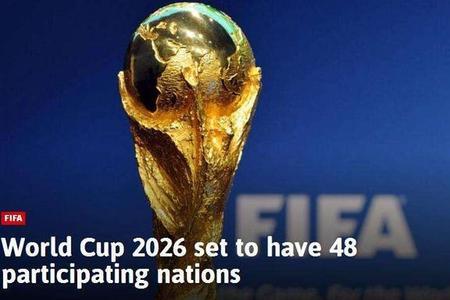 2026世界杯为啥是三个国家