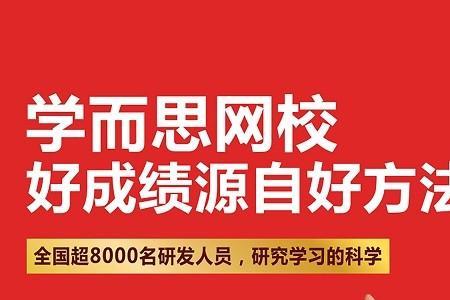 顺为教育和学而思哪个好