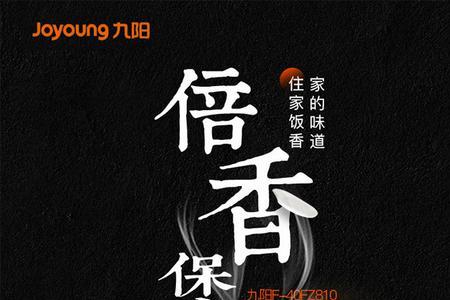 九阳售后网点查询