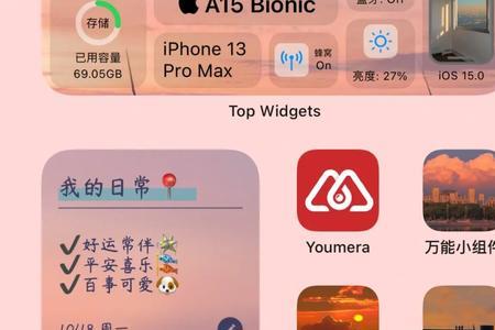 苹果13promax小组件照片怎么不显示