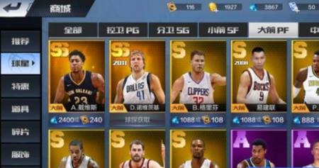 最强nba s级约基奇怎么获得