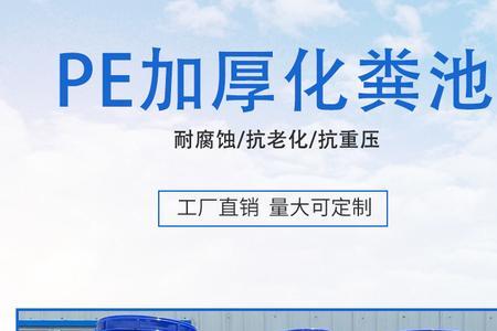 塑料桶能做化粪池吗