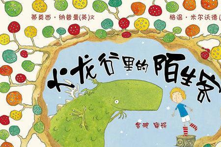 蚯蚓切腹踢足球什么意思