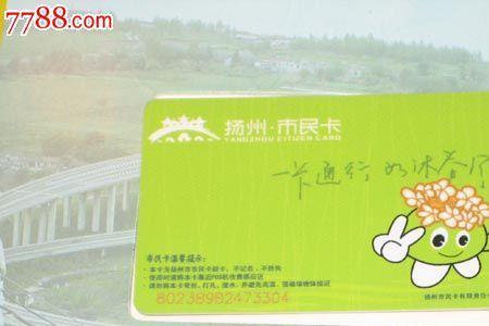 扬州100元游园卡怎么办理